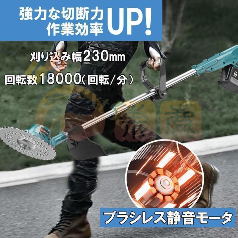 草刈機 充電式 草刈り機 ブラシレスモータ 電動草刈機 マキタ電池併用