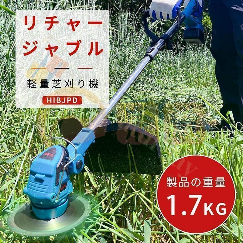 草刈機 充電式 草刈り機 ブラシレスモータ 電動草刈機 マキタ電池併用
