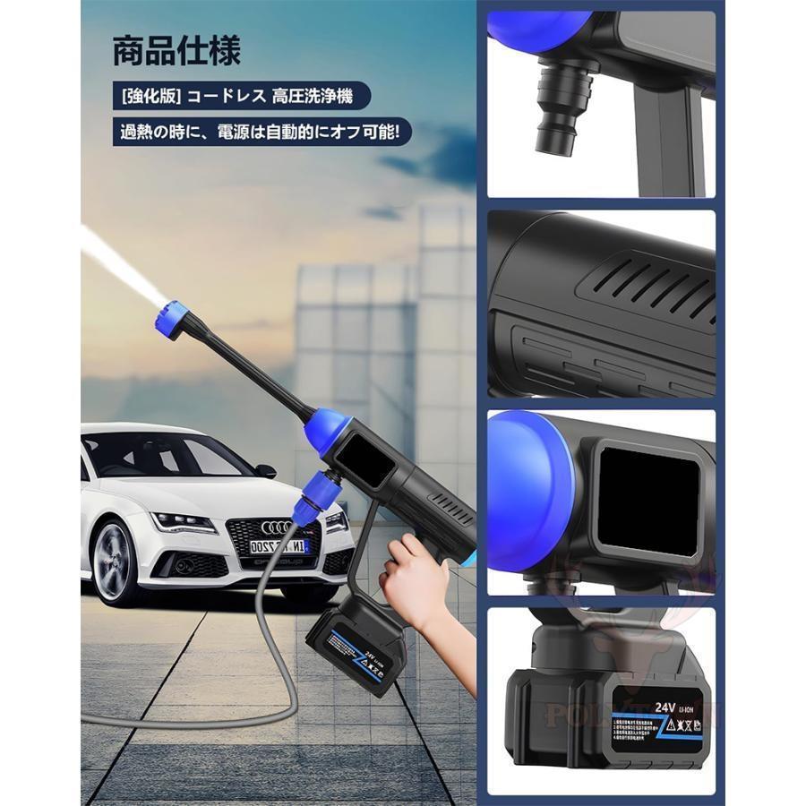 高圧洗浄機 コードレス 2024強化版 洗車機 軽量 充電式 8MPa 6IN1