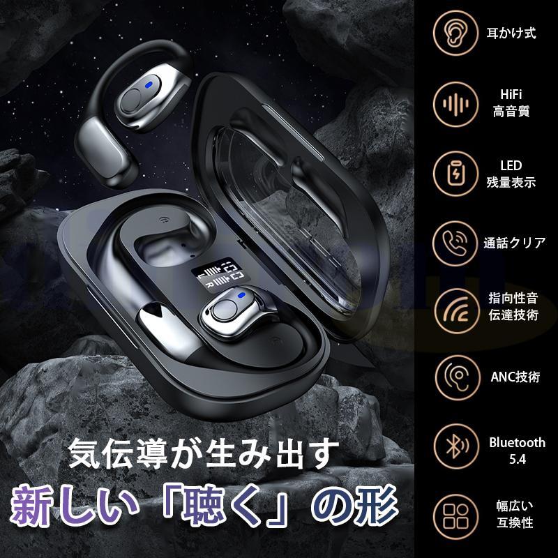 耳掛け式 イヤホン Bluetooth5.3 オープンイヤー型 ワイヤレス
