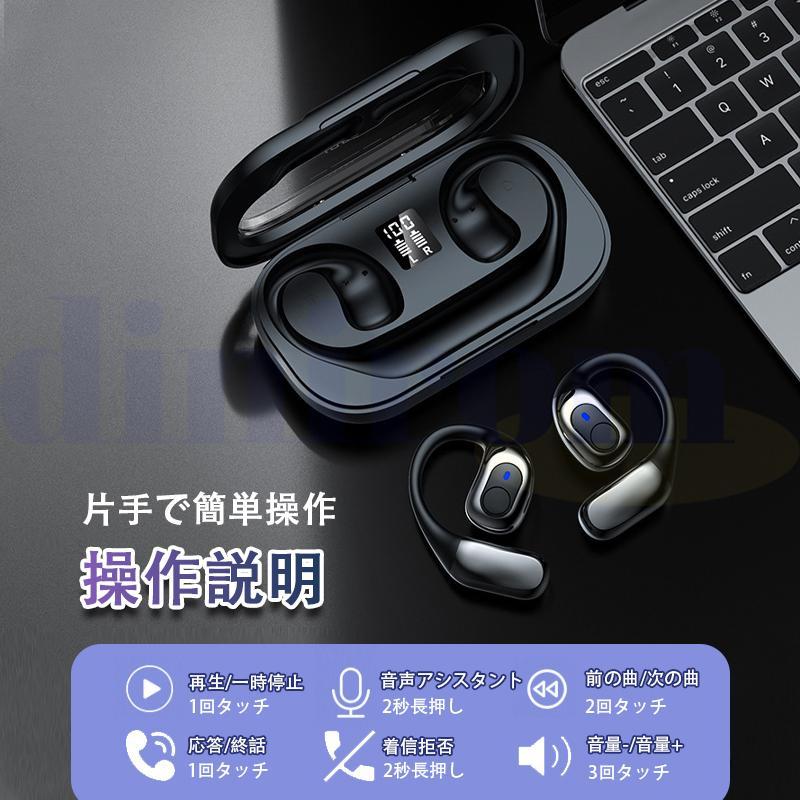 ☆ワイヤレスイヤホン bluetooth5.3 耳を塞がないイヤホン 耳掛け式 耳掛け式 イヤホン Bluetooth5.3 オープンイヤー型 ワイヤレス