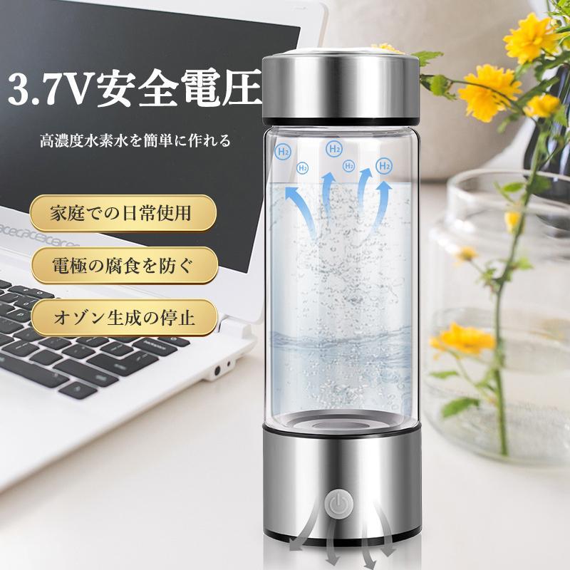水素水生成器 水素水 快速生成 高濃度水素水 健康 持ち運び簡単 冷水