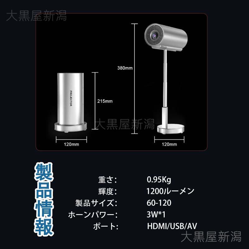 プロジェクター 最新発売 4K 1080P 家庭用 天井 伸縮性 1200ANSI DVD WiFi 限定セール 5G スマホ iPhone android HDMI 90度反転 軽量 自動台形補正 モバイルプロジェクター プロジェクター 4K 1080P 家庭用 天井 伸縮性 1200ANSI DVD WiFi 5G