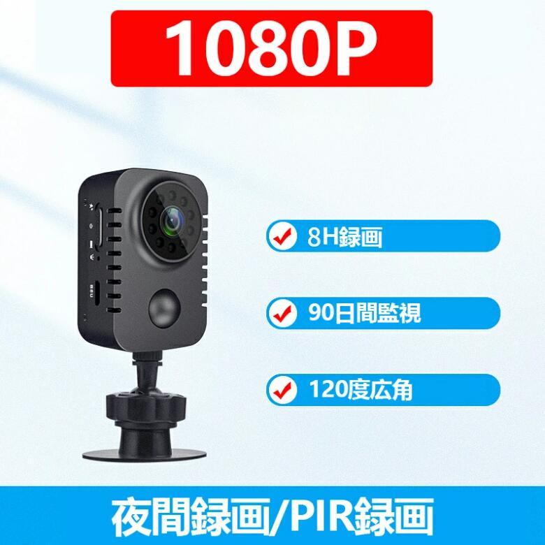 防犯カメラ セット 超小型 家庭用 動き 検知 自動録画 録音 ミニカメラ