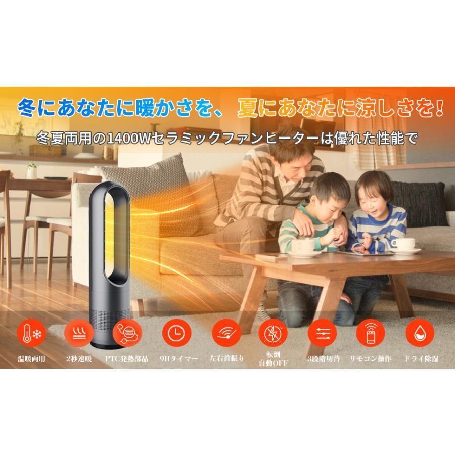 セラミックヒーター 扇風機 羽なし ヒーター 冷暖タイプ タワーファン