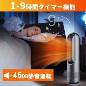 セラミックヒーター 扇風機 羽なし ヒーター 冷暖タイプ タワーファン