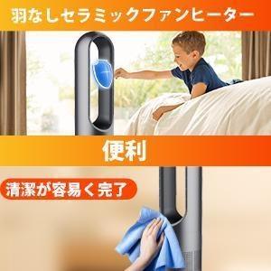 セラミックヒーター 扇風機 羽なし ヒーター 冷暖タイプ タワーファン