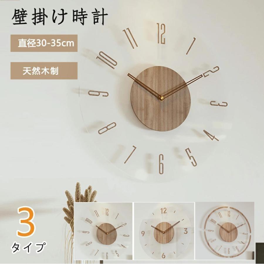 KOSHA 31日巻き掛時計 木製フレーム電波掛時計 Chambre ちいさな木の実