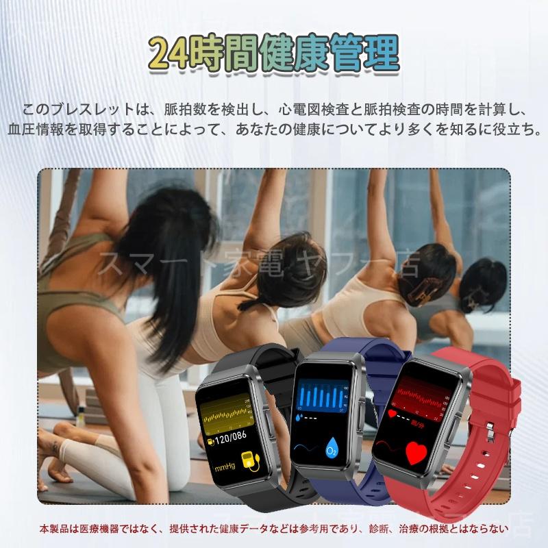 スマートウォッチ 日本製センサー 医療レベル心電図ECG+PPG 血糖