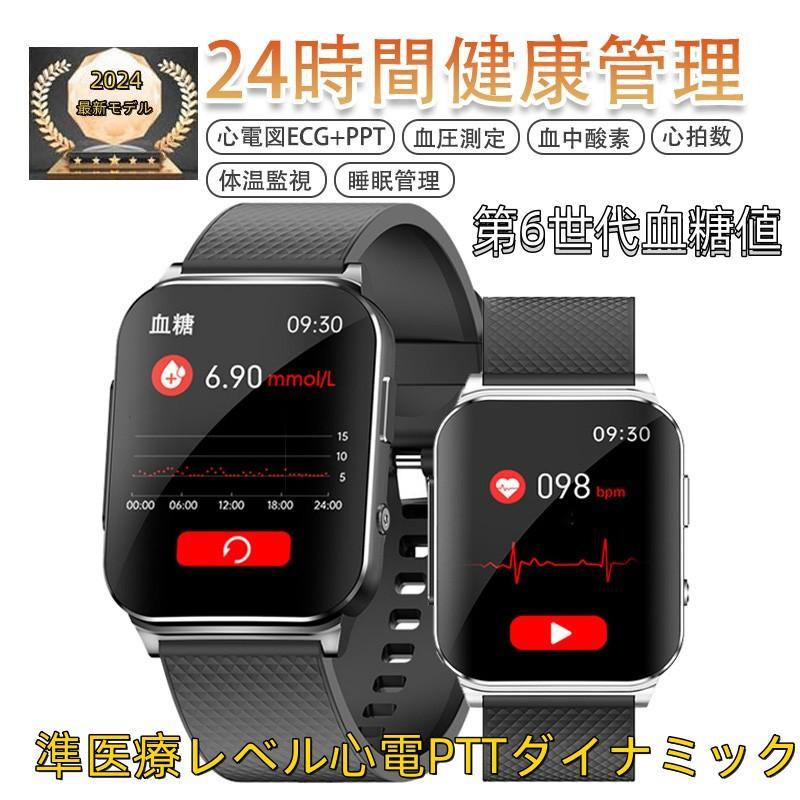 スマートウォッチ 日本製センサー 心電図PTTダイナミック 血糖値 血圧