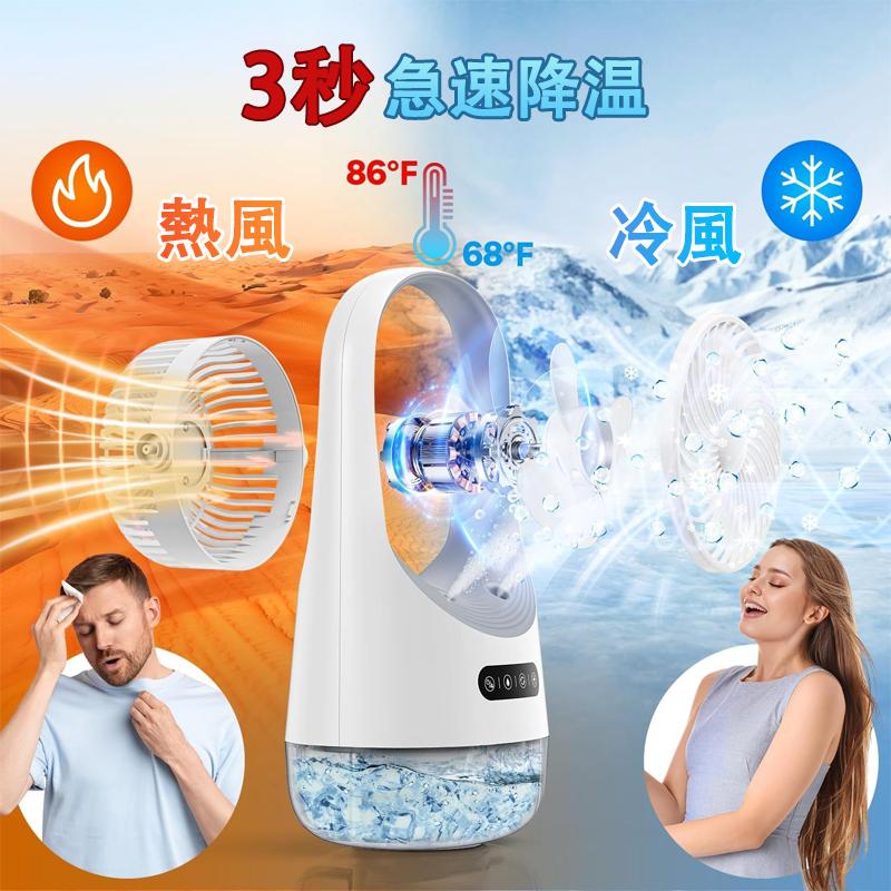 USB ミニ冷風機 新品 ミニクーラー 白 卓上 車載 デスクワーク 家事 育児 ミニクーラー 冷風機 扇風機冷風扇 ミニエアコン 熱中症対策