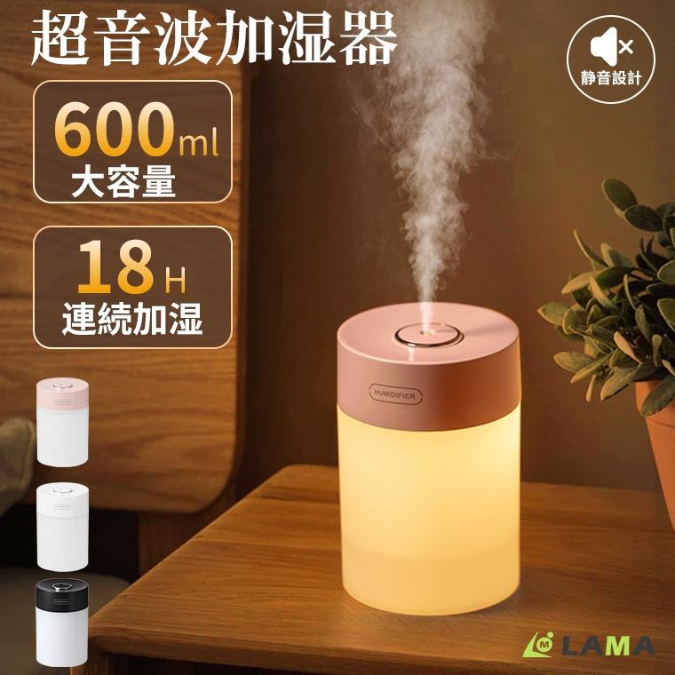 加湿器 超音波式 卓上 小型 卓上加湿器 600ml 静音 ミニ 上部給水 超