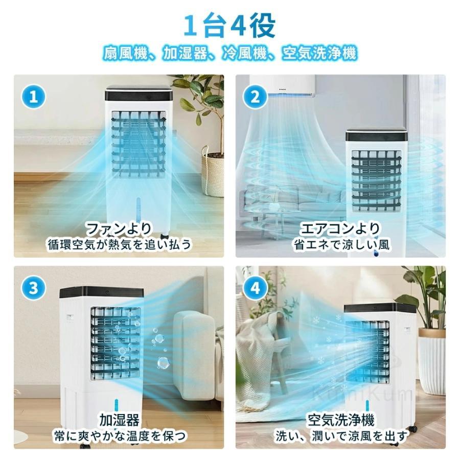 冷風扇 扇風機 空気清浄機 サーキュレーター 小型 羽なし おしゃれ