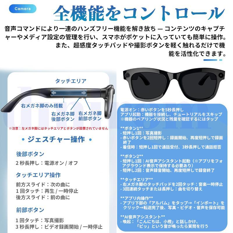スマートグラス カメラ付き Bluetooth5.3 AIメガネ マイク内蔵 500万
