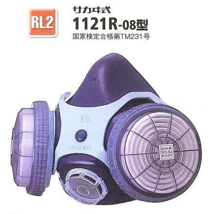興研・防じんマスク 1121R型 RL2タイプ【粉塵マスク・ダイオキシン対策