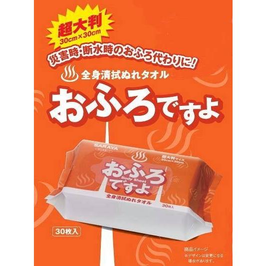 熱中症対策/災害時・断水時のおふろの代わりに：全身清拭ぬれタオル