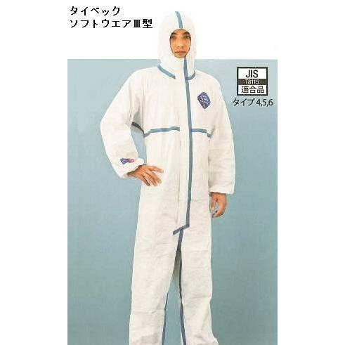 JIS適合品・防護服 タイベック ソフトウエア3型 （10着）【防護服