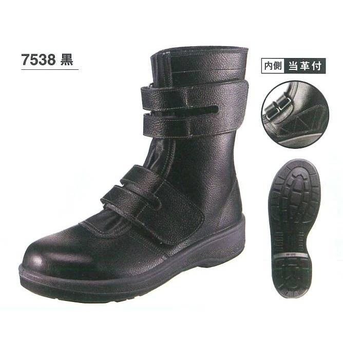 シモン安全靴 7500シリーズ（2層ウレタン底） 7538黒マジック 【産業用