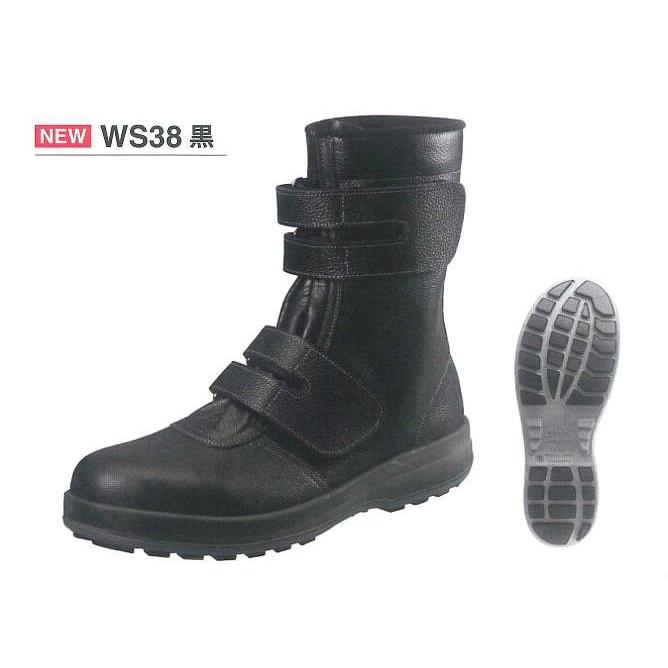 シモン安全靴ウオーキングセフティシリーズ WS38 マジック黒（3層