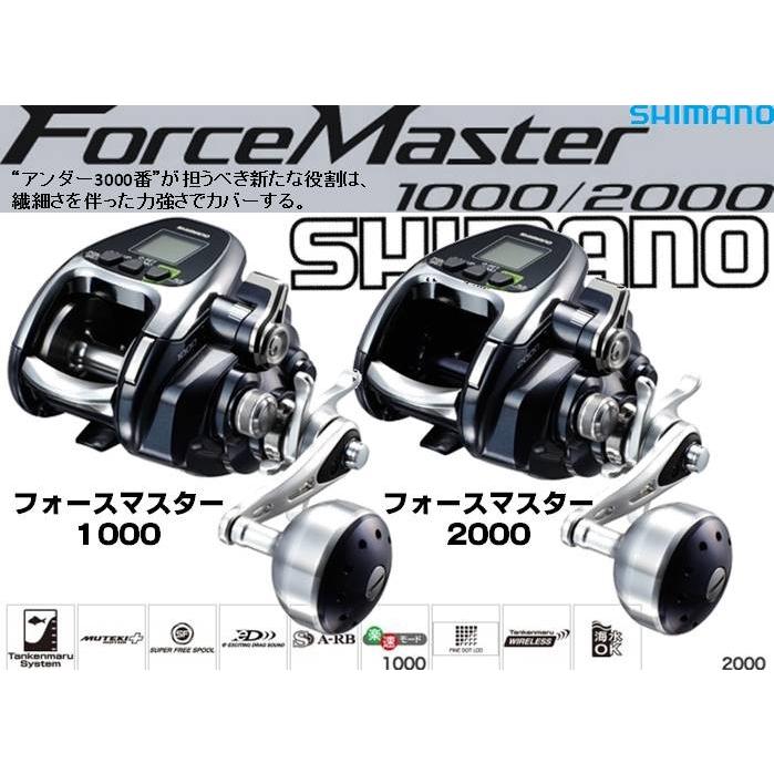 フォースマスター リール 1000 シマノ 16 Forcemaster Shimano フォースマスター 16 電動リール つり天国
