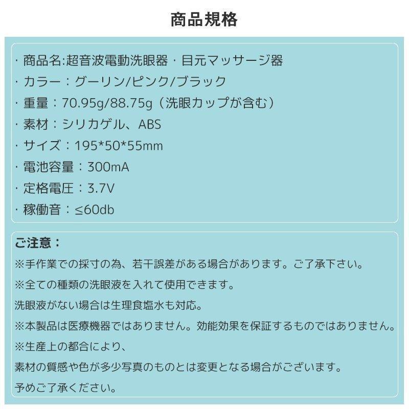 超音波 電動洗眼器 目洗う アイケア 洗眼機 洗眼液容器 目元マッサージ 美容 洗眼薬 高周波振動 洗眼カップ ほこり除去 目の乾燥対策 目の疲れ 花粉症 3段階調整｜kabuchanstore｜14