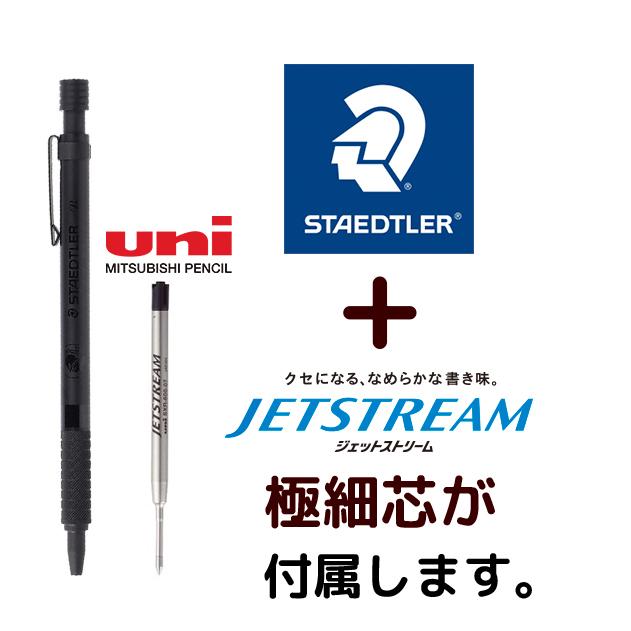 ステッドラー 425 25F-9-1 ジェットストリーム 替芯付 STEADLER ボールペン Jetstream 限定 425-25F9-1 :HIRAI-425-25F-9-1:株式会社ヒライ!店 通販 STAEDTLER ステッドラー ボールペン 限定モデル・オールブラック 425 25F9-1 ノック式油性ボールペン・黒インク
