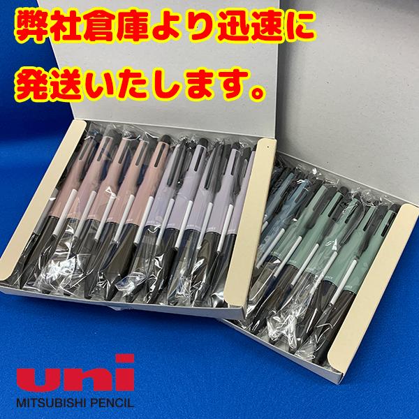 ジェットストリーム 三菱鉛筆 多機能ペン ジェットストリーム