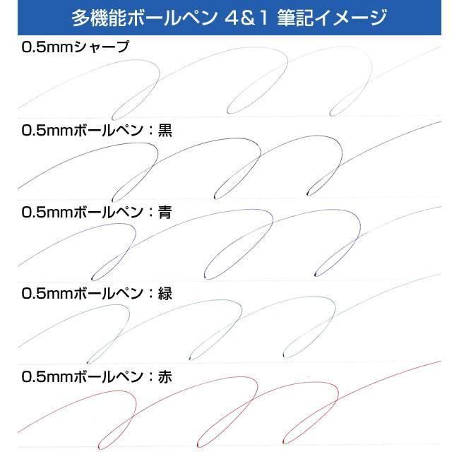 ジェットストリーム 4&1 BAMBOO 限定 4色 ボールペン 三菱鉛筆 MSXE5-2000B-05｜kabuhirai｜20