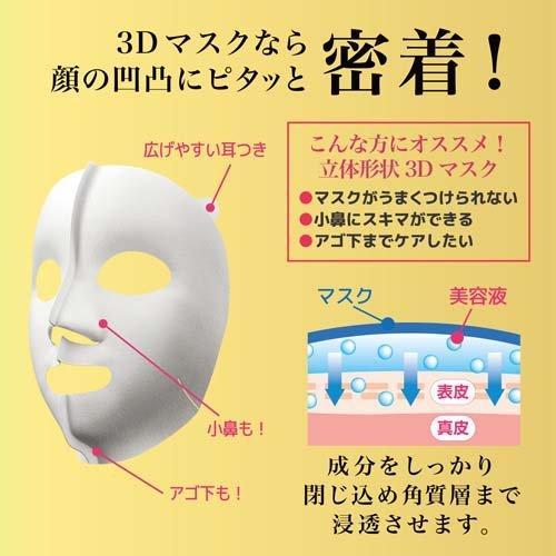 肌美精 【選べる3種】肌美精 超浸透3Dマスク( 4枚入 )（ エイジング
