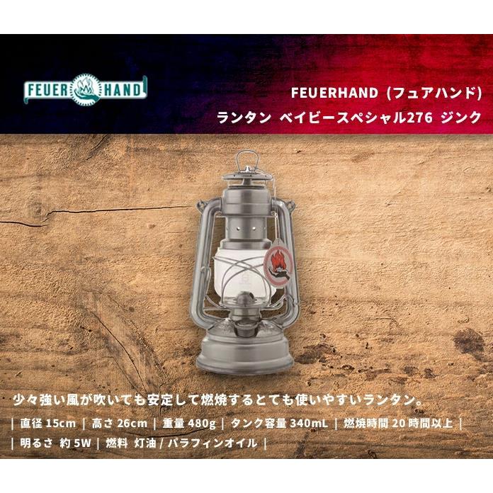 FEUER HAND（フュアハンド） ランタン ベイビースペシャル276 ジンク