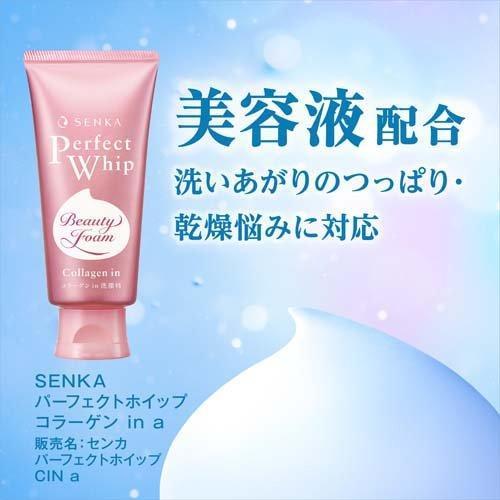 SENKA 洗顔 専科 パーフェクトホイップ コラーゲン in 120g 6個