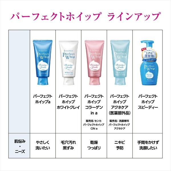 SENKA 洗顔 専科 パーフェクトホイップ ホワイトクレイ 120g 6 SENKA 洗顔 専科 パーフェクトホイップ ホワイトクレイ 120g 6