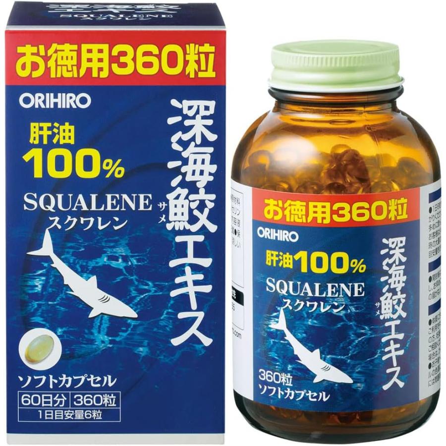 オリヒロ 深海ザメエキスカプセル徳用 360粒 60日分 スクワレン : IRIS