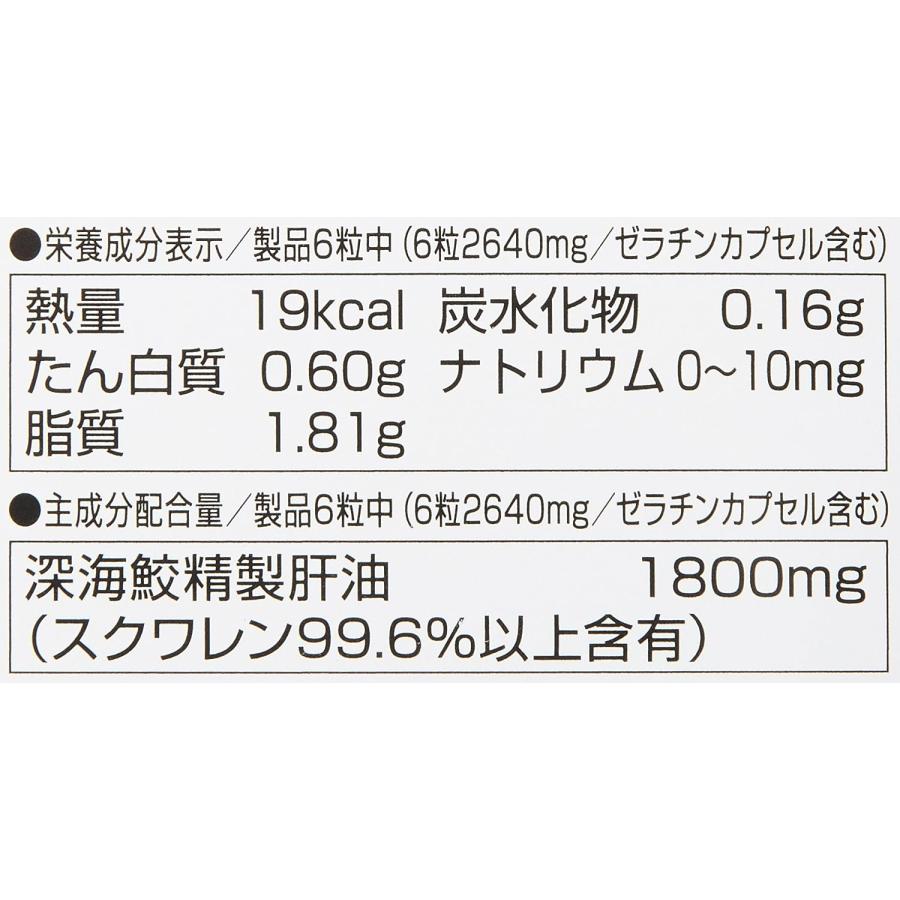 3個セット】＊1個当たり2403円オリヒロ 深海鮫エキスカプセル 徳用 360