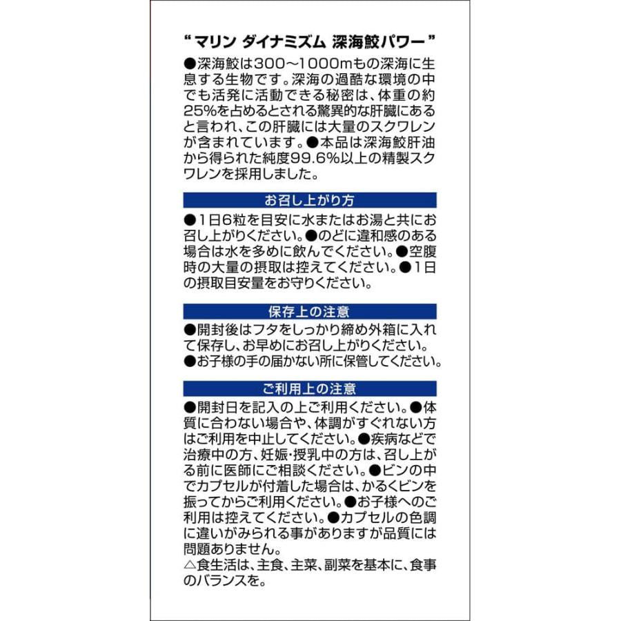 オリヒロ 深海ザメエキスカプセル徳用 360粒 60日分 スクワレン : IRIS