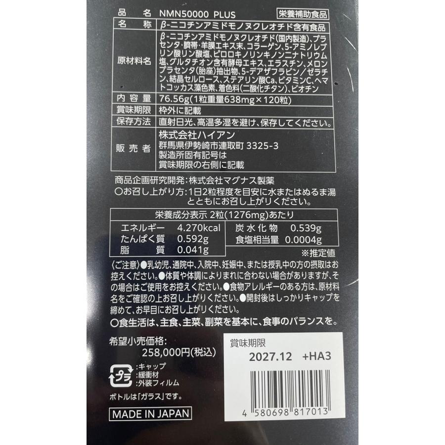 爆買】NMN50000PLUS 栄養補助食品 : IRIS Drug - 通販 - Yahoo