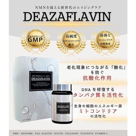 DEAZAFLAVIN 3000mg 【栄養補助食品】 : IRIS Drug - 通販 - Yahoo