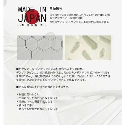 DEAZAFLAVIN 3000mg 【栄養補助食品】 : IRIS Drug - 通販 - Yahoo 