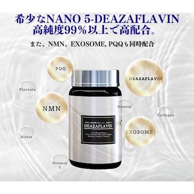 DEAZAFLAVIN 3000mg 【栄養補助食品】 : IRIS Drug - 通販