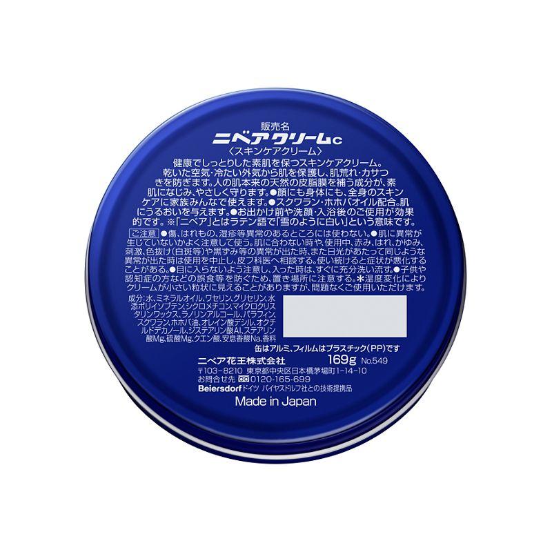1/3個）ニベアクリーム 青缶 大缶 ( 169g )/ ニベア ボディケア