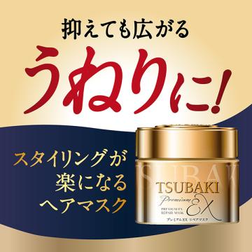 TSUBAKI（ツバキ） [送料無料][6個セット] プレミアムEXリペアマスク