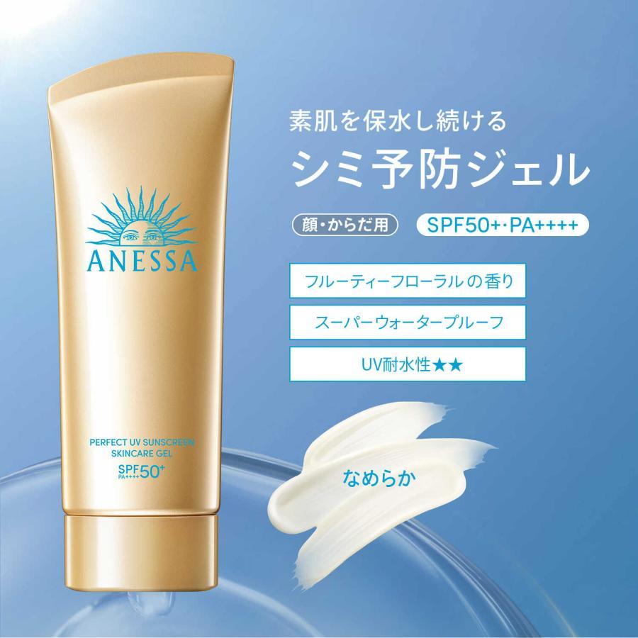 アネッサ 資生堂 【アネッサ パーフェクトUV スキンケアジェル NA 90g