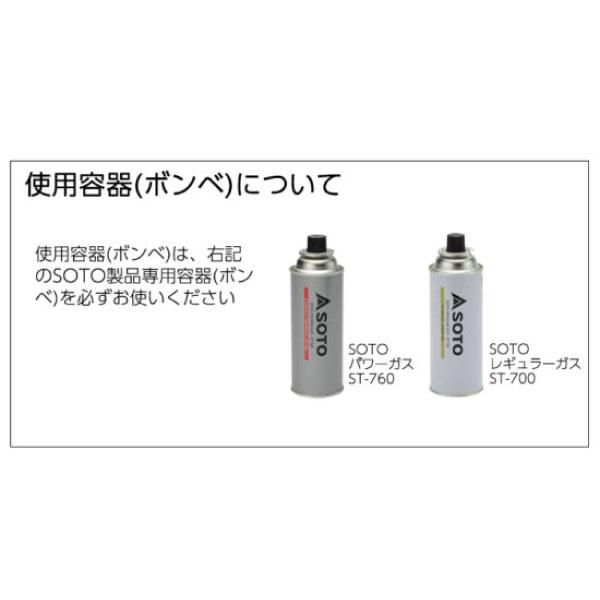 SOTO 虫の寄りにくいランタン ケースセット ST-233CS 男女 全年齢