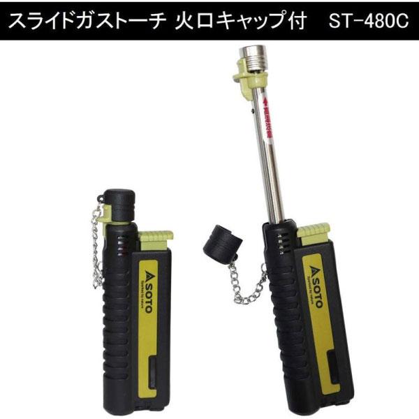 SOTO スライドガストーチ ST-480C 男女 全年齢 オールシーズン 幅38