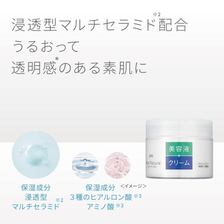 ピュアナチュラルクリームエッセンスモイスト100g 2個セット