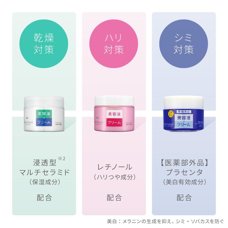 ピュアナチュラルクリームエッセンスモイスト100g 2個セット