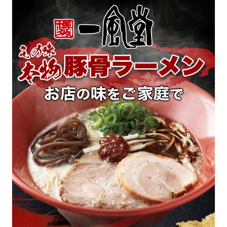 一風堂 赤丸・白丸 乾麺タイプ　4人前×8箱セット 一風堂とんこつラーメン白丸・赤丸(乾麺タイプ) ｜商品情報｜株式会社