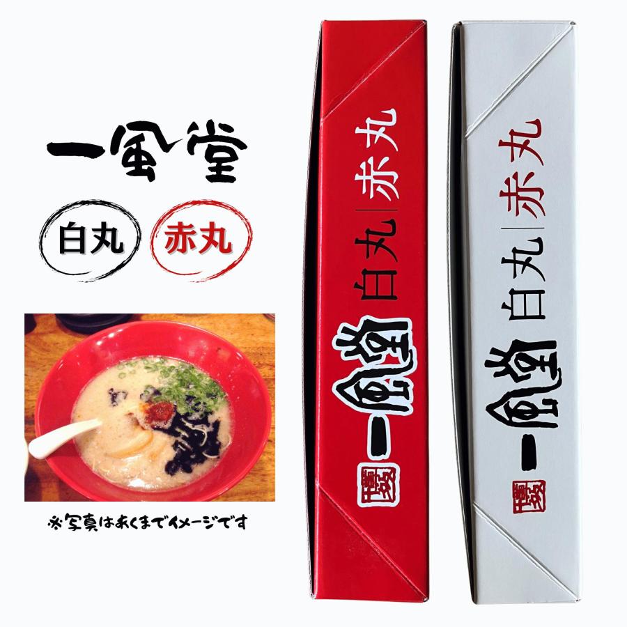 一風堂 赤丸・白丸 乾麺タイプ　4人前×8箱セット 一風堂 とんこつラーメン白丸・赤丸（乾麺タイプ）箱入り4食の通販