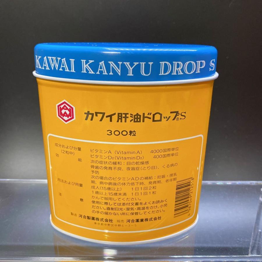カワイ肝油ドロップS 300粒【第(2)類医薬品】 : IRIS Drug カワイ肝油ドロップS 300粒【第(2)類医薬品】 : IRIS Drug