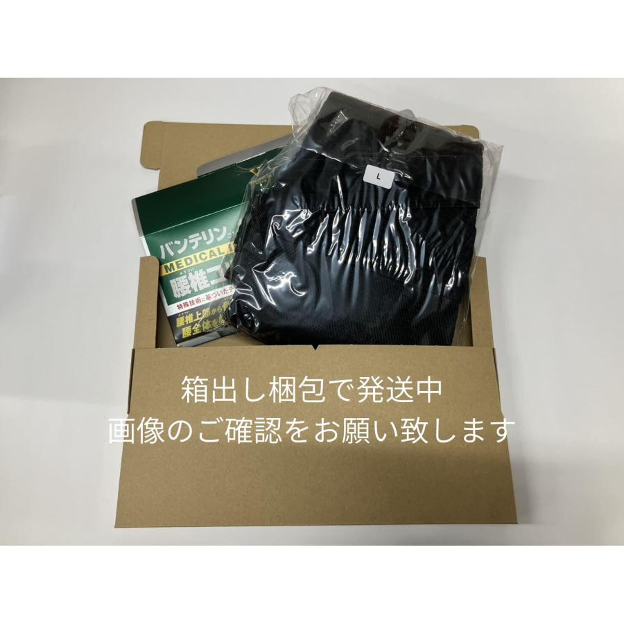 バンテリンコーワ バンテリンコーワサポーター腰椎コルセット 各サイズ